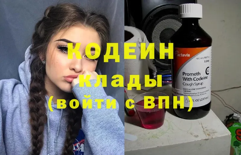 Codein Purple Drank  купить   Верхотурье 